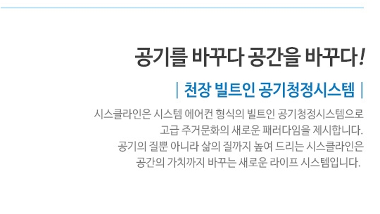 천장빌트인