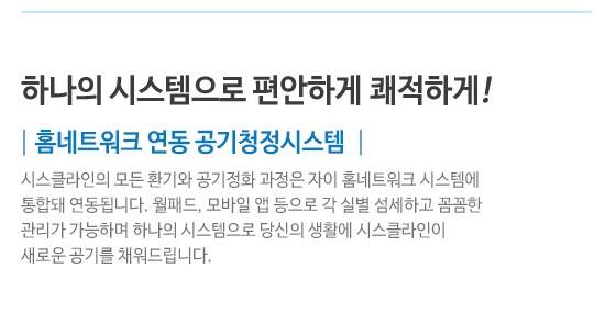 홈네트워크연동