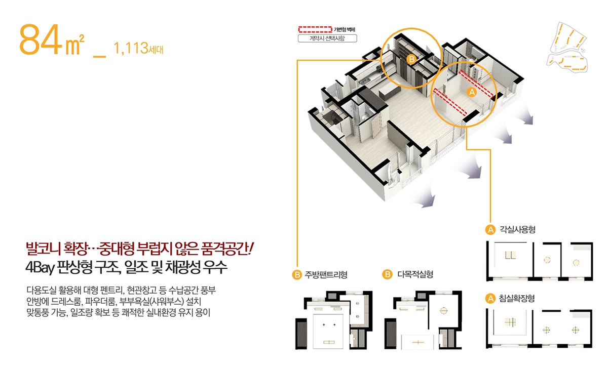평면안내84